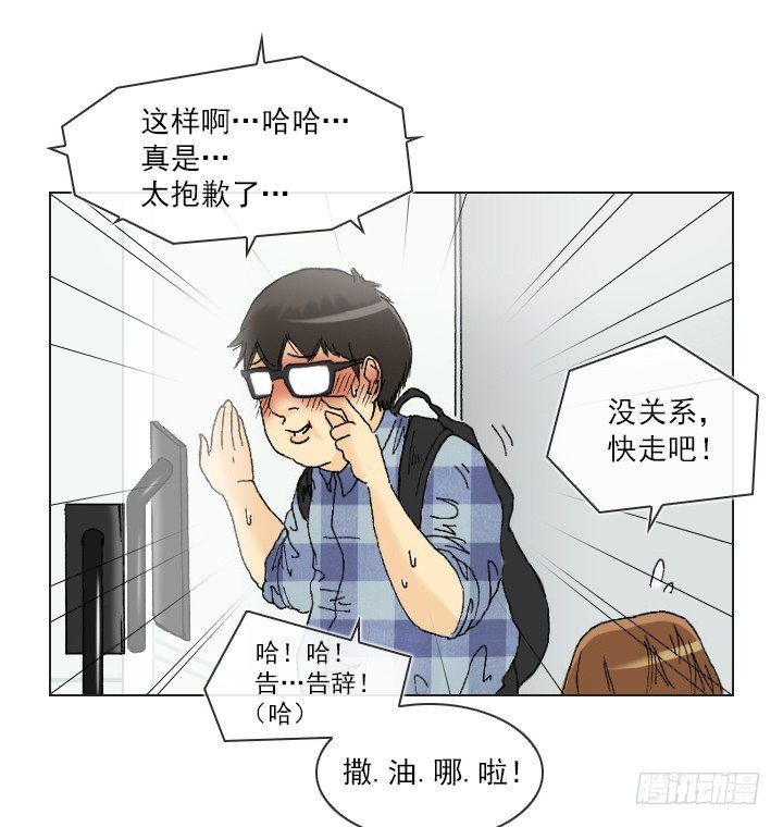 《总裁千金x肥宅》和美女们做同事 第11页