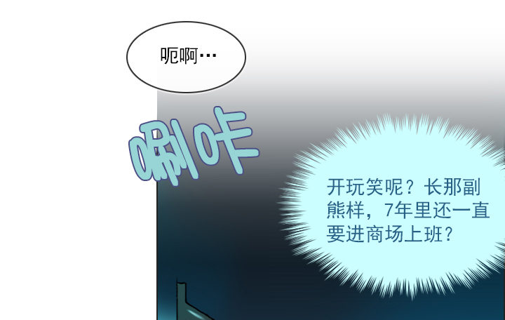 《总裁千金x肥宅》和美女们做同事 第15页