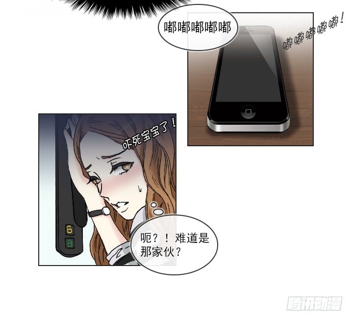 《总裁千金x肥宅》和美女们做同事 第17页