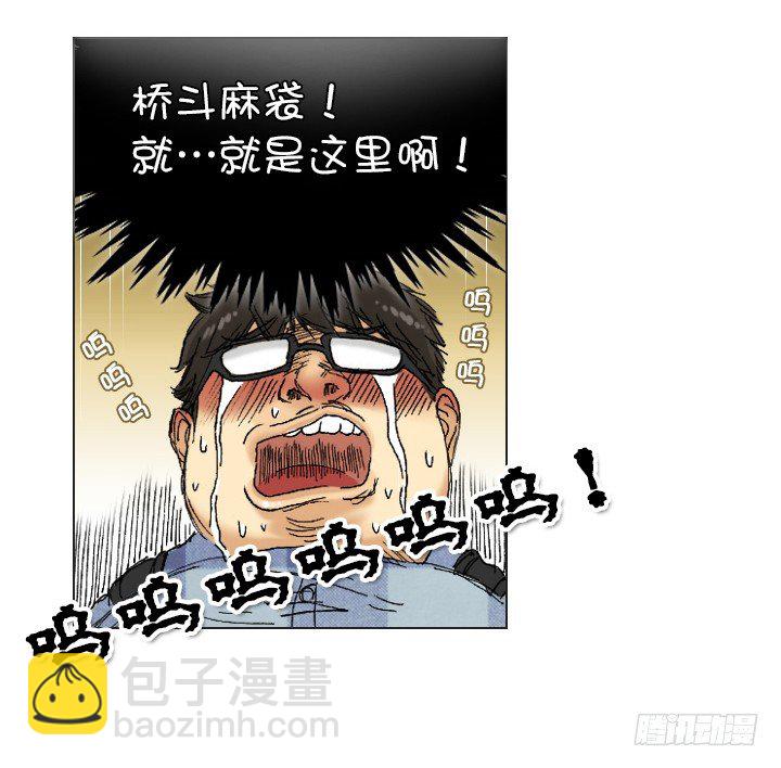 《总裁千金x肥宅》和美女们做同事 第19页