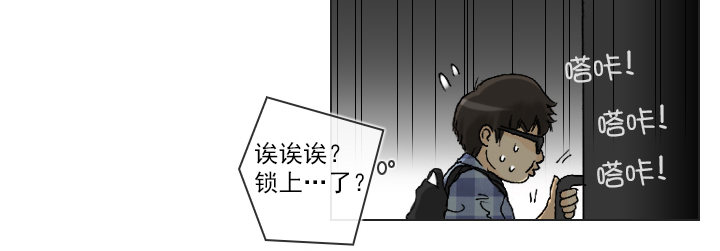 《总裁千金x肥宅》和美女们做同事 第24页