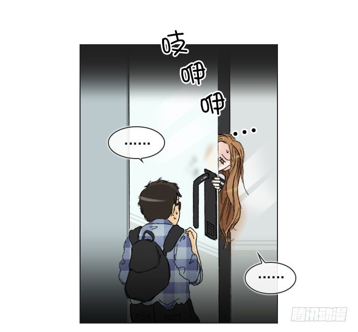 《总裁千金x肥宅》和美女们做同事 第26页