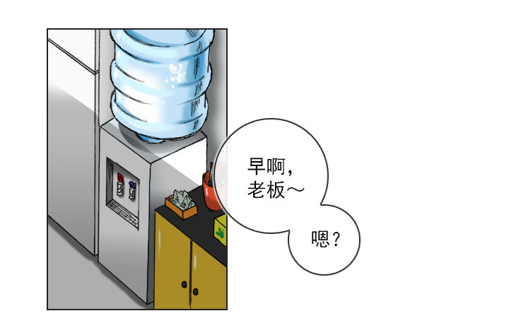 《总裁千金x肥宅》和美女们做同事 第28页