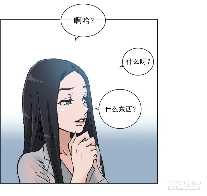 《总裁千金x肥宅》和美女们做同事 第30页