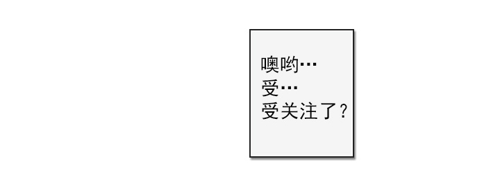 《总裁千金x肥宅》和美女们做同事 第32页