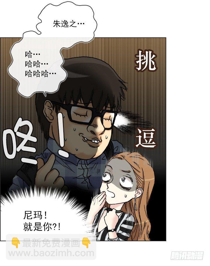 《总裁千金x肥宅》和美女们做同事 第3页
