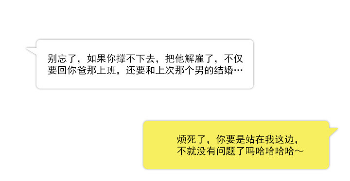 《总裁千金x肥宅》和美女们做同事 第41页
