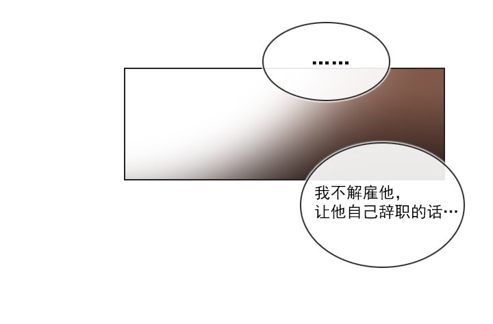 《总裁千金x肥宅》和美女们做同事 第43页