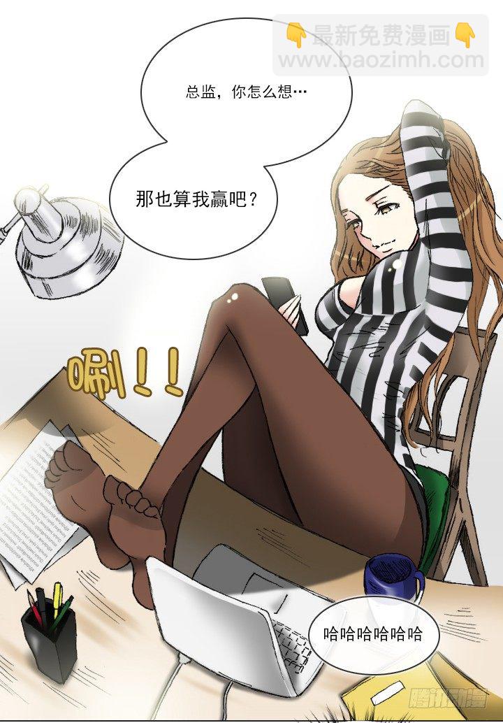 《总裁千金x肥宅》和美女们做同事 第44页