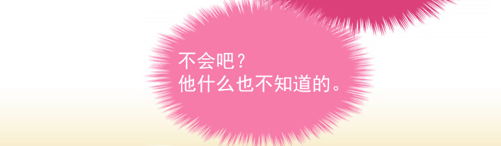 《总裁千金x肥宅》和美女们做同事 第47页