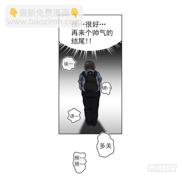 《总裁千金x肥宅》和美女们做同事 第4页