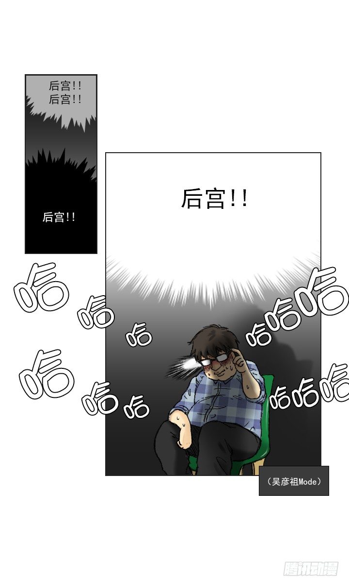 《总裁千金x肥宅》和美女们做同事 第50页