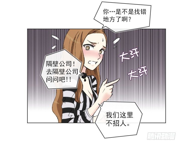 《总裁千金x肥宅》和美女们做同事 第9页