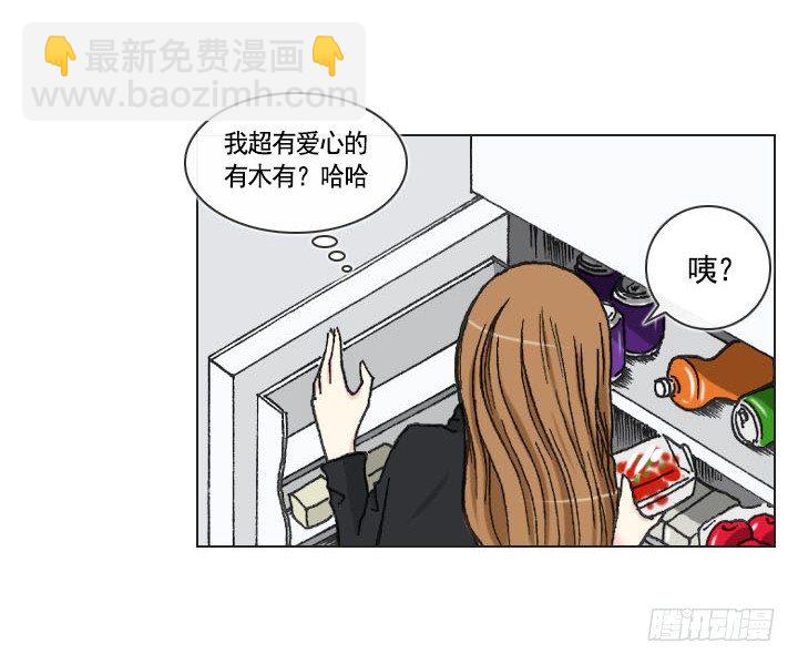 《总裁千金x肥宅》胡萝卜汁的陷阱 第12页