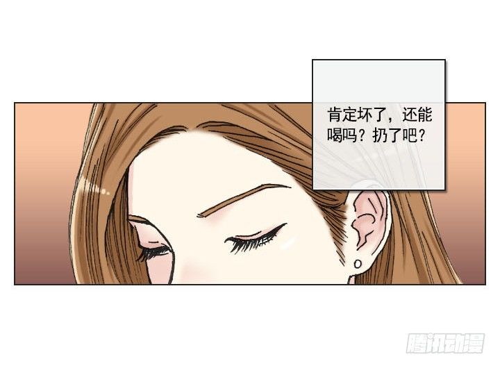 《总裁千金x肥宅》胡萝卜汁的陷阱 第14页