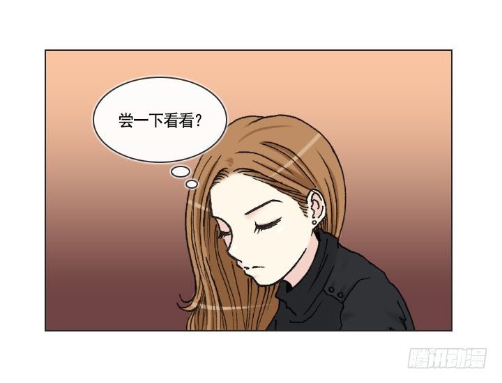 《总裁千金x肥宅》胡萝卜汁的陷阱 第15页