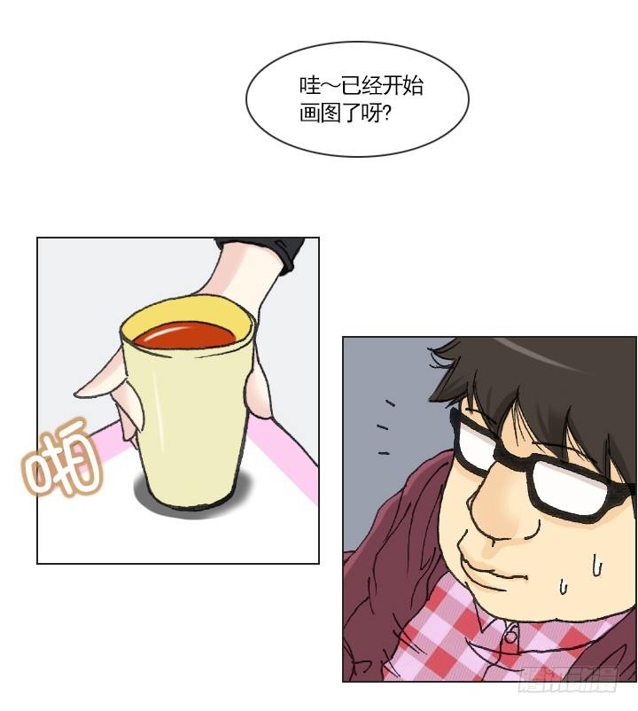 《总裁千金x肥宅》胡萝卜汁的陷阱 第24页