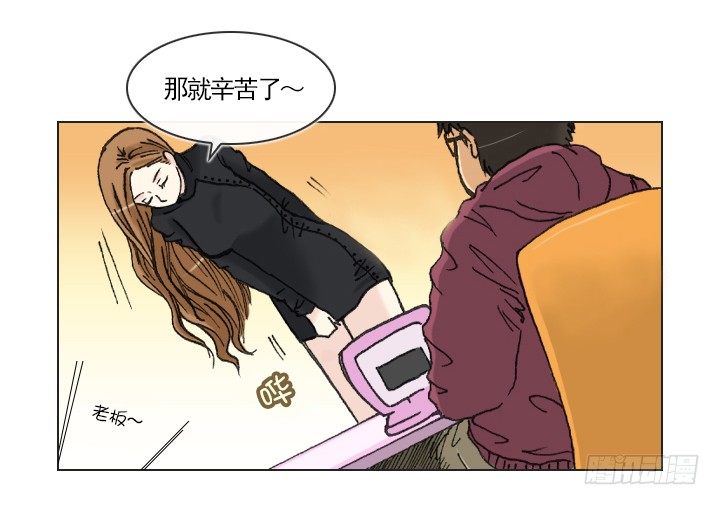 《总裁千金x肥宅》胡萝卜汁的陷阱 第27页