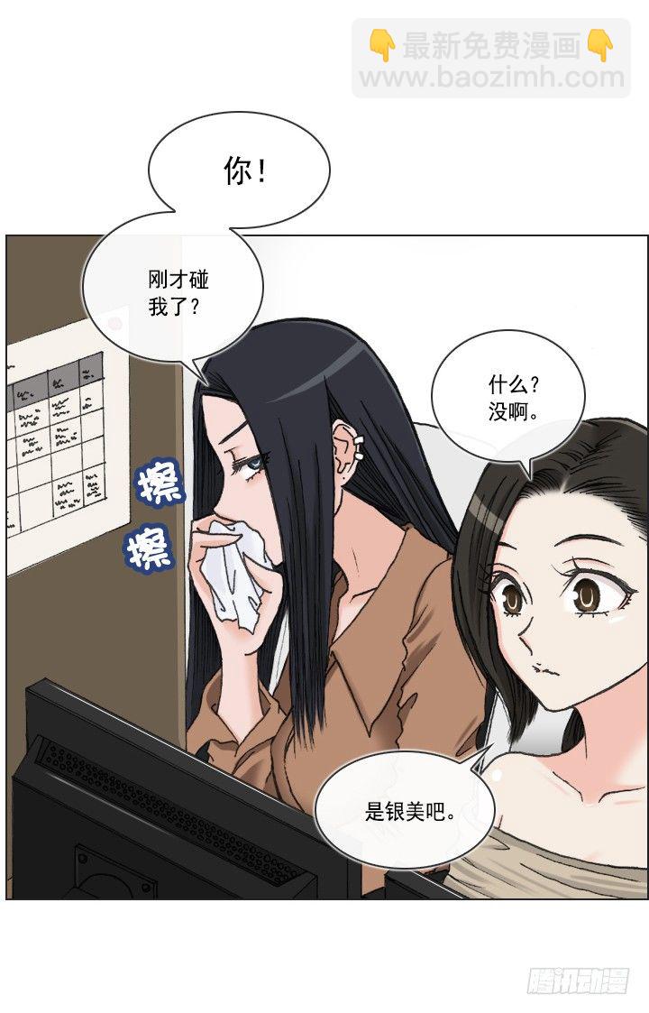 《总裁千金x肥宅》胡萝卜汁的陷阱 第2页