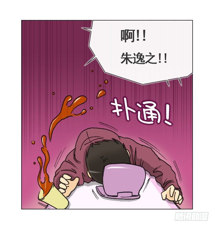 《总裁千金x肥宅》胡萝卜汁的陷阱 第33页