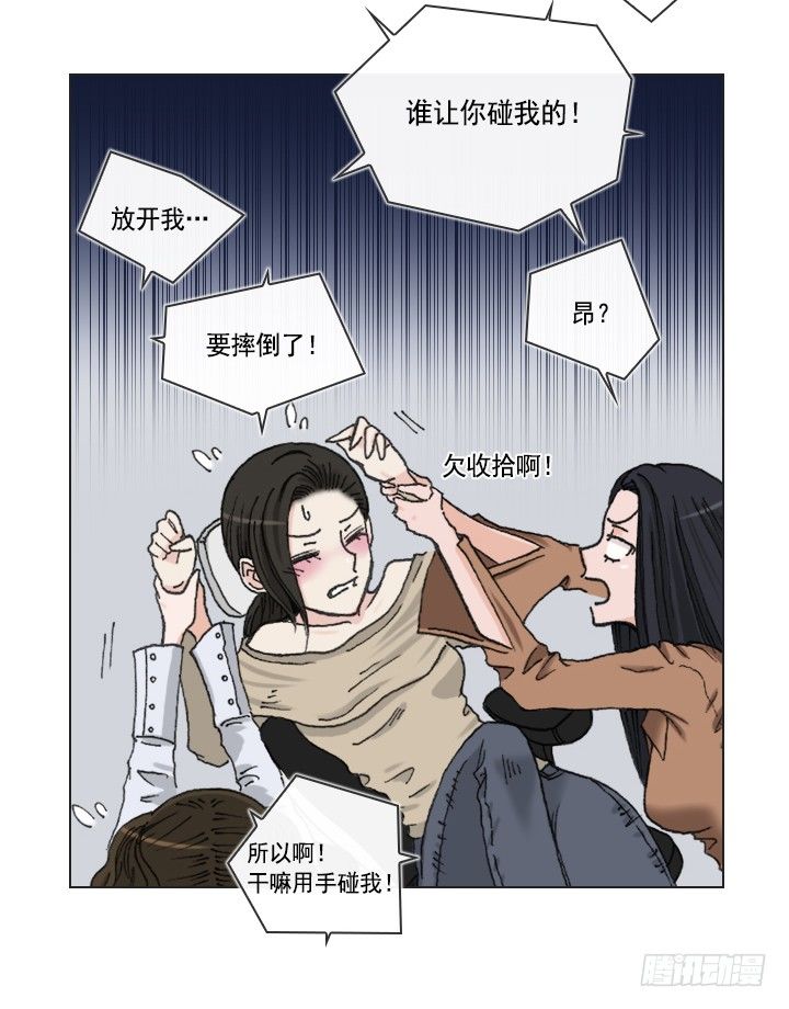 《总裁千金x肥宅》胡萝卜汁的陷阱 第7页