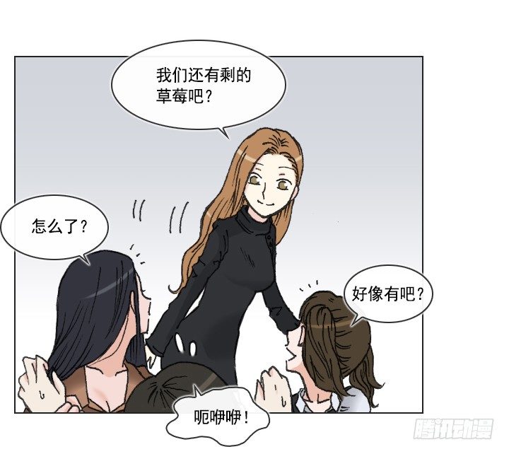 《总裁千金x肥宅》胡萝卜汁的陷阱 第8页