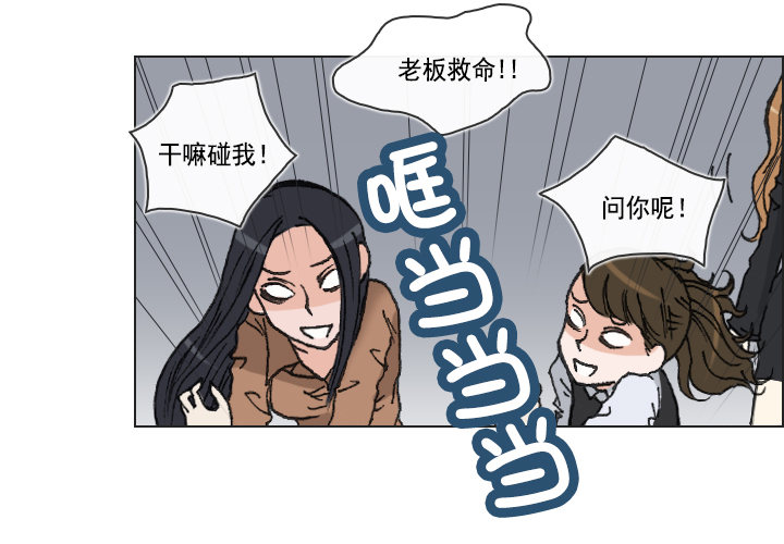 《总裁千金x肥宅》胡萝卜汁的陷阱 第9页