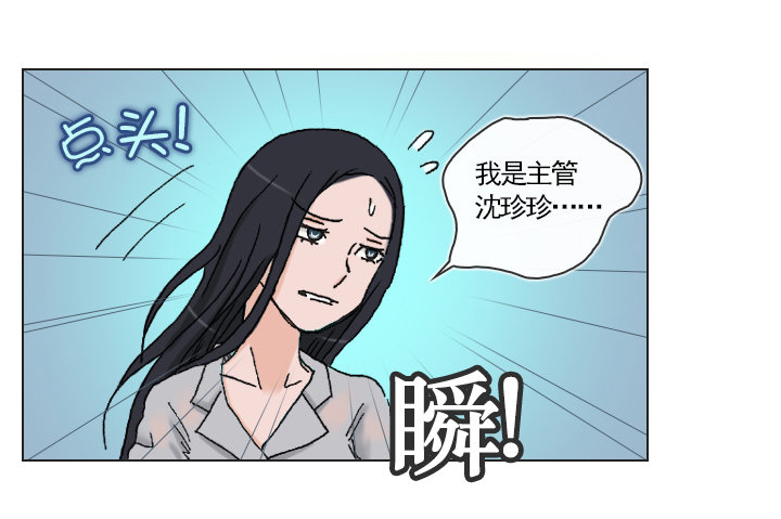 《总裁千金x肥宅》从牵手到交往 第10页