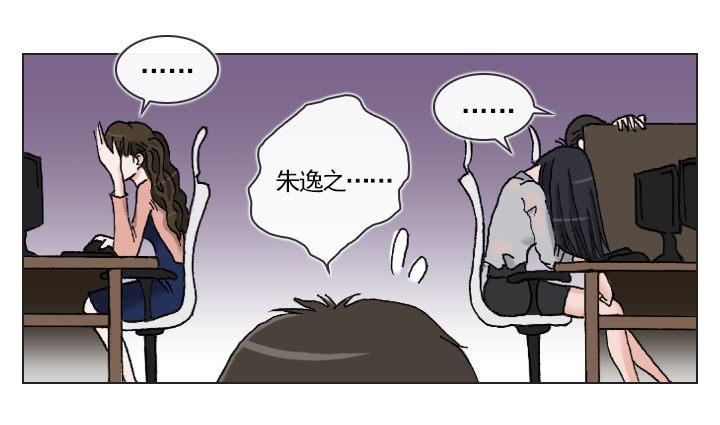 《总裁千金x肥宅》从牵手到交往 第13页