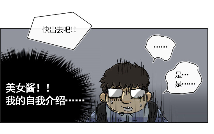 《总裁千金x肥宅》从牵手到交往 第16页