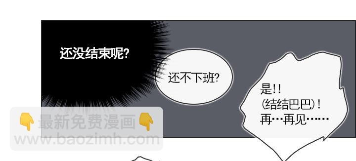 《总裁千金x肥宅》从牵手到交往 第17页