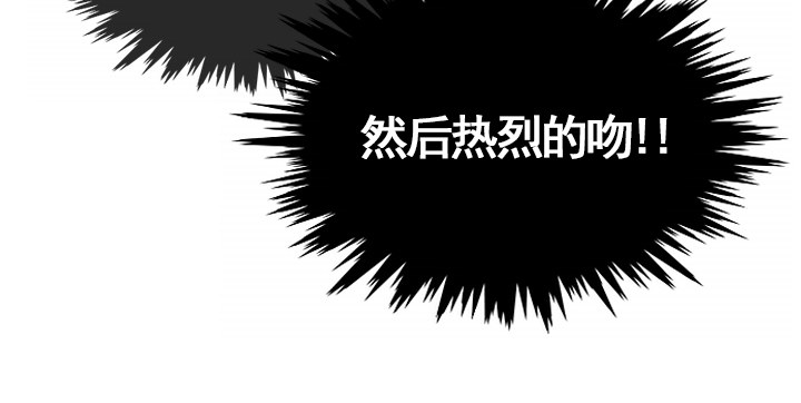 《总裁千金x肥宅》从牵手到交往 第31页