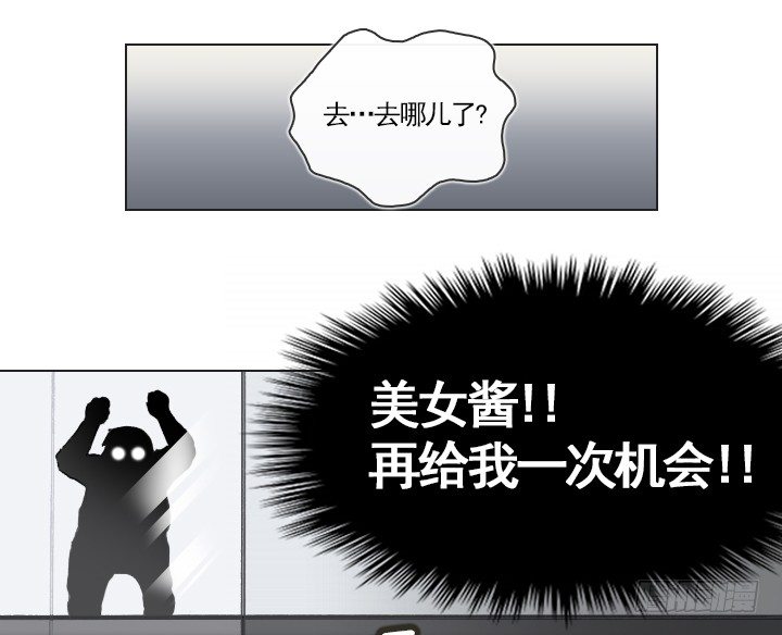 《总裁千金x肥宅》从牵手到交往 第34页