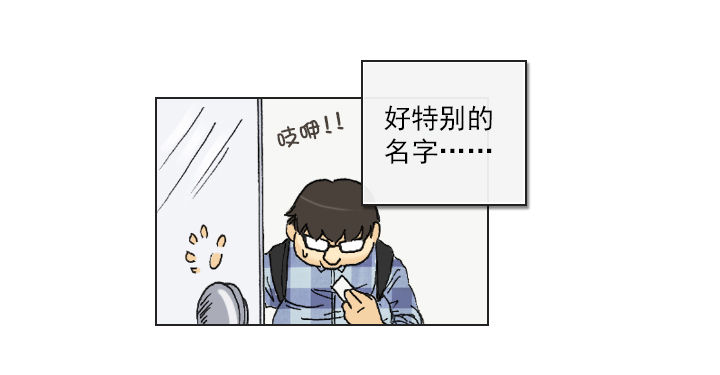 《总裁千金x肥宅》从牵手到交往 第3页