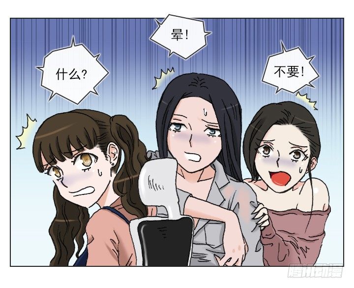 《总裁千金x肥宅》从牵手到交往 第6页