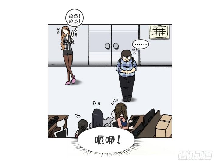 《总裁千金x肥宅》从牵手到交往 第8页