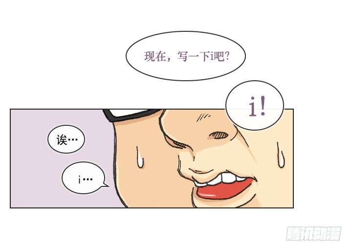 《总裁千金x肥宅》不想再被人排挤 第10页