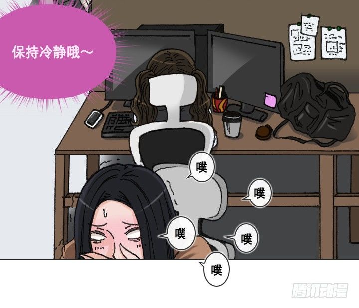 《总裁千金x肥宅》不想再被人排挤 第12页