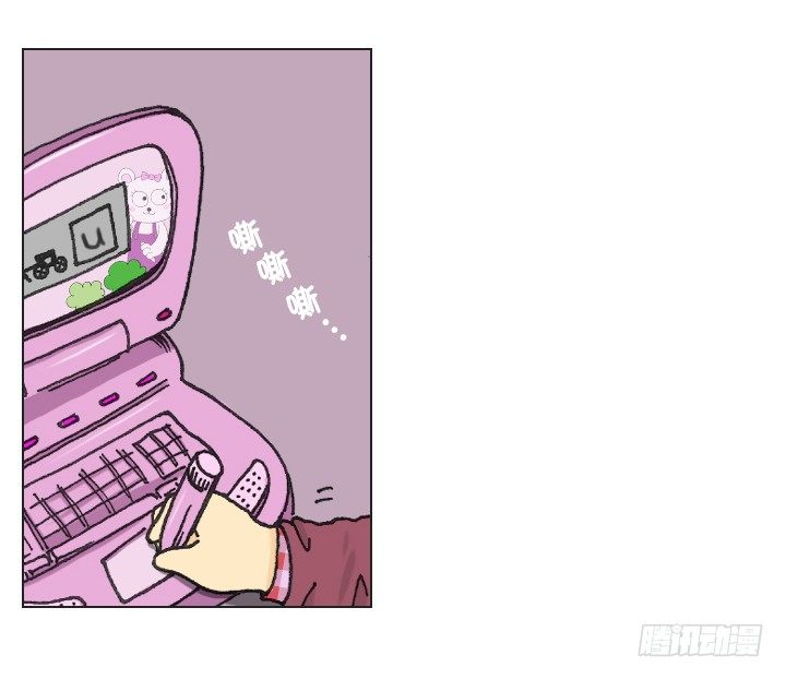 《总裁千金x肥宅》不想再被人排挤 第13页