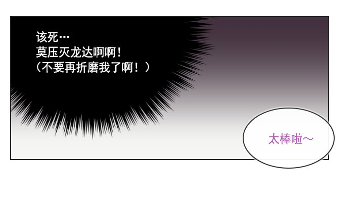 《总裁千金x肥宅》不想再被人排挤 第16页