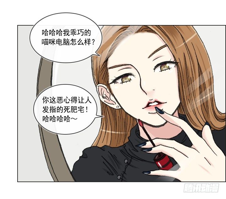《总裁千金x肥宅》不想再被人排挤 第17页