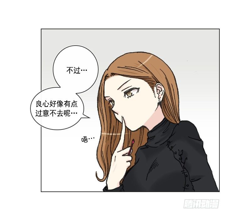 《总裁千金x肥宅》不想再被人排挤 第19页