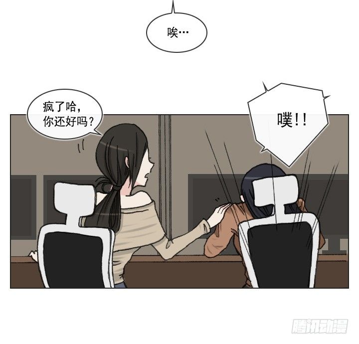 《总裁千金x肥宅》不想再被人排挤 第23页