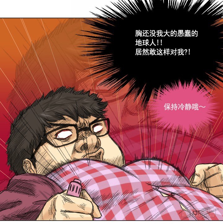 《总裁千金x肥宅》不想再被人排挤 第29页
