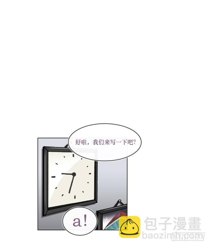 《总裁千金x肥宅》不想再被人排挤 第2页