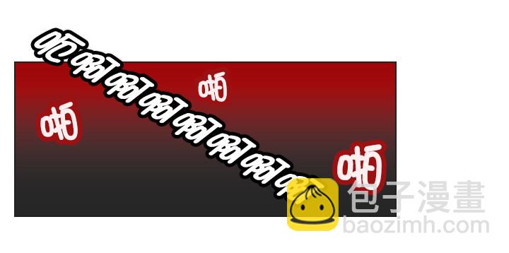 《总裁千金x肥宅》不想再被人排挤 第33页
