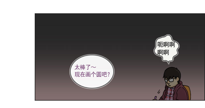 《总裁千金x肥宅》不想再被人排挤 第34页