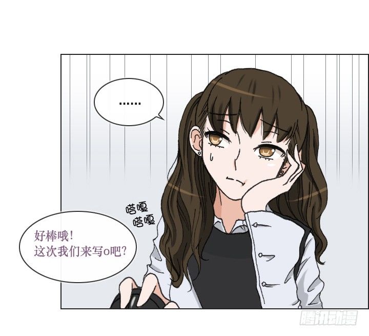 《总裁千金x肥宅》不想再被人排挤 第3页