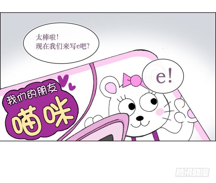《总裁千金x肥宅》不想再被人排挤 第6页