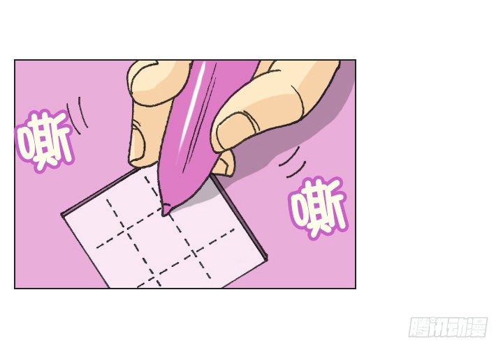 《总裁千金x肥宅》不想再被人排挤 第7页